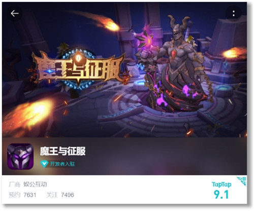 魔王与征服 野猪boss系统详解