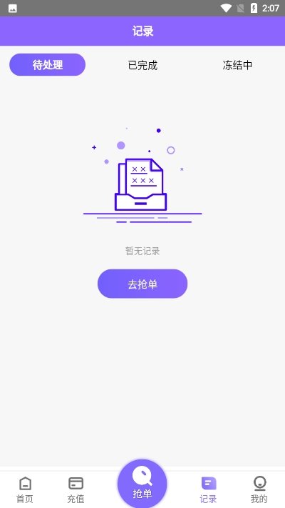 截图