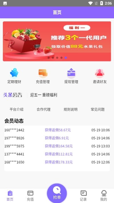 截图