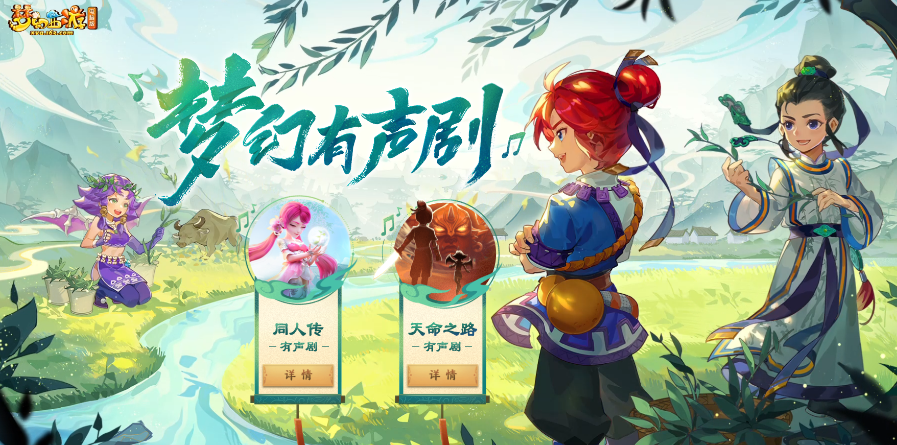 梦幻西游神器积分换什么最值