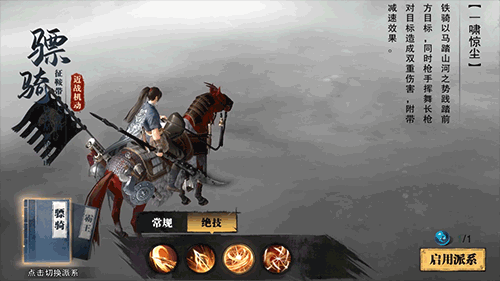 斗笠江湖东瀛侠客名录抢先预览 斗笠江湖东瀛侠客名录抢先预览