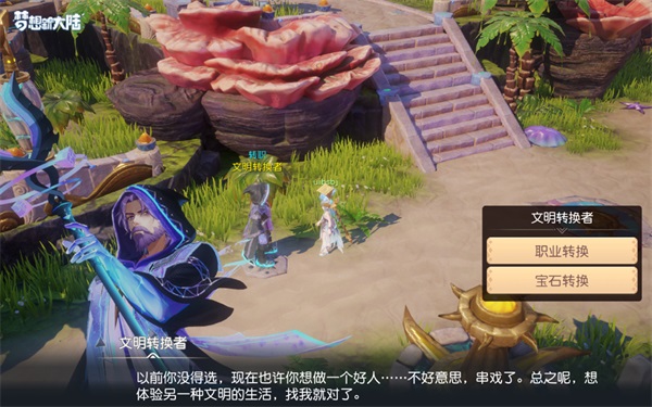 梦想新大陆 神兽碎片多少钱