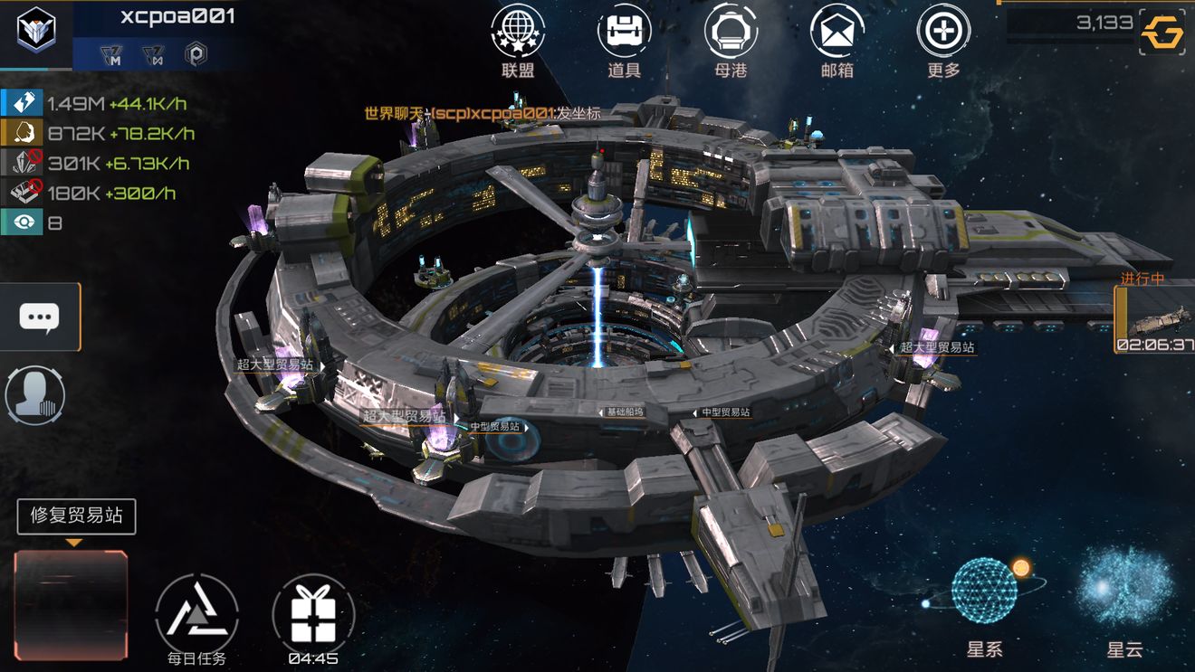 新星帝国下载 新星帝国下载