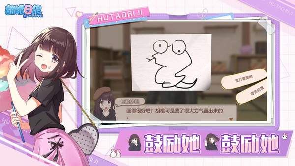 胡桃日记：表情包少女哪些不了各种可撩