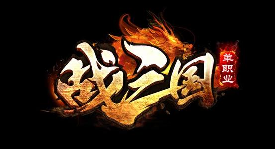 《三国战纪群雄逐鹿》：征战三国，争夺霸业