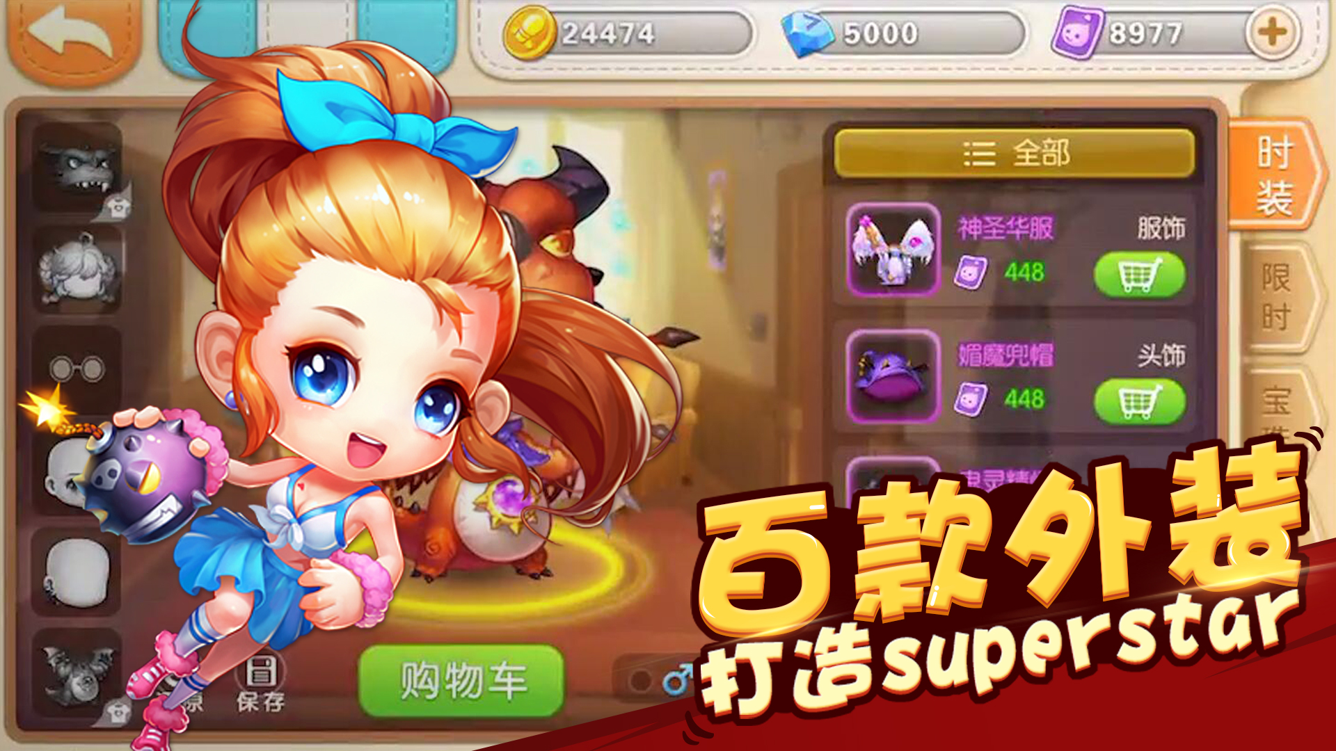 弹弹堂救援行动,