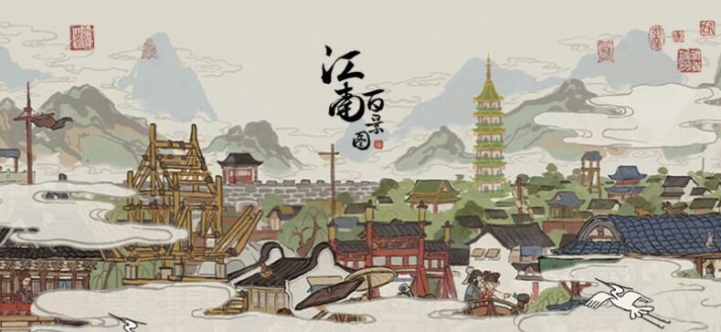 江南百景图 稻棉轮作怎么玩