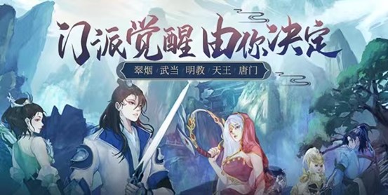 新剑侠情缘手游 敌人如何产生如何解除