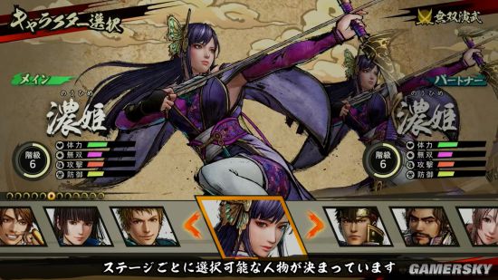 战国无双5 闪技解锁相关操作推荐