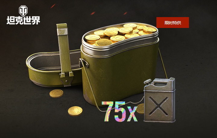 巨兽KV5满血回归 坦克世界2D风格红色要塞等你赢 巨兽KV5满血回归 坦克世界2D风格红色要塞等你赢