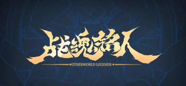 战魂铭人 最终boss打法攻略