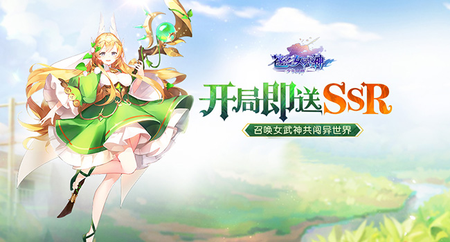 诸神黄昏我去玩苍之女武神即将降临