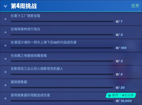 堡垒之夜联动街头霸王第二弹嘉米和古烈登场
