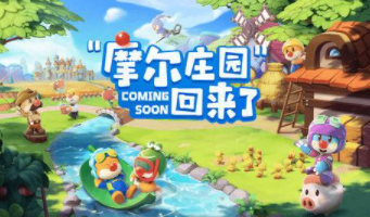 摩尔庄园历险记：打造成功农场的关键技巧