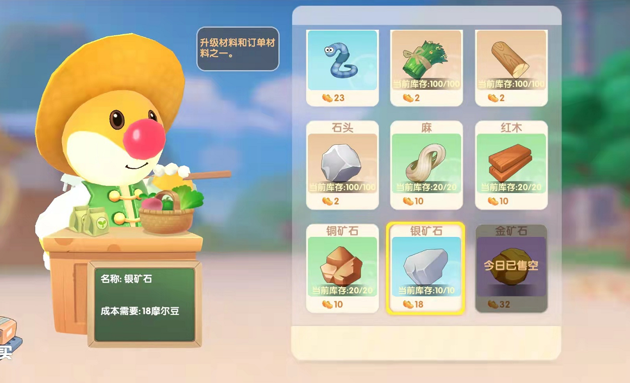 摩尔庄园历险记：打造成功农场的关键技巧