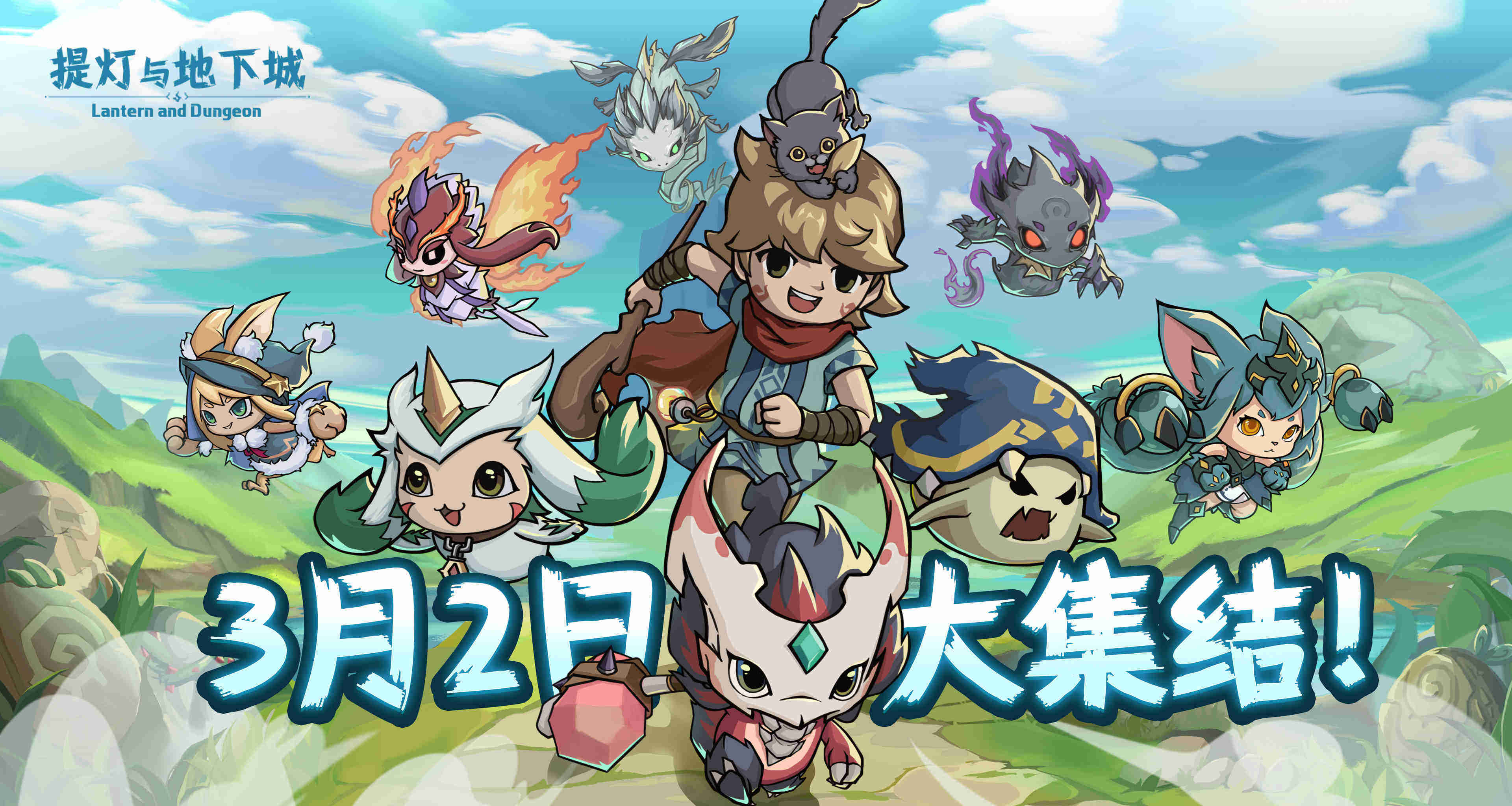 提灯与地下城 后期契约兽推荐搭配