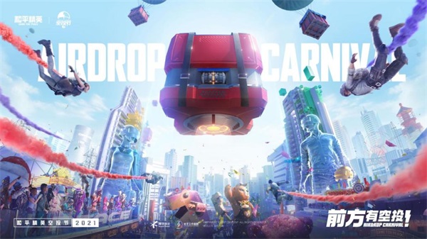 和平精英 新武器攻略