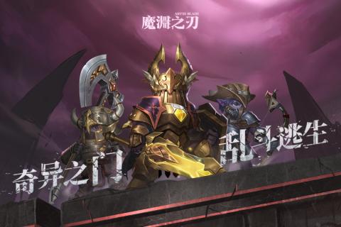 魔渊之刃 力盾法盘搭配攻略