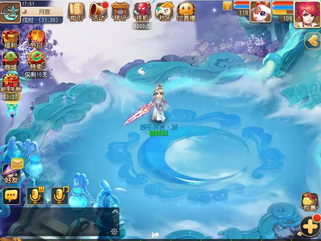 梦幻西游 敦煌蜃境第二层第九关逃跑攻略