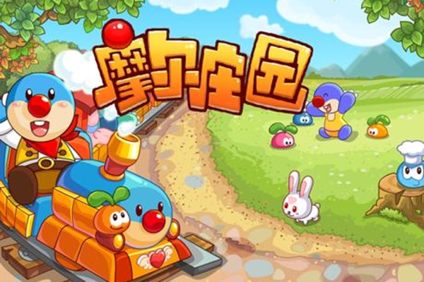 重温童年，回味经典！浆果捞摩尔庄园，带你找回曾经的快乐！