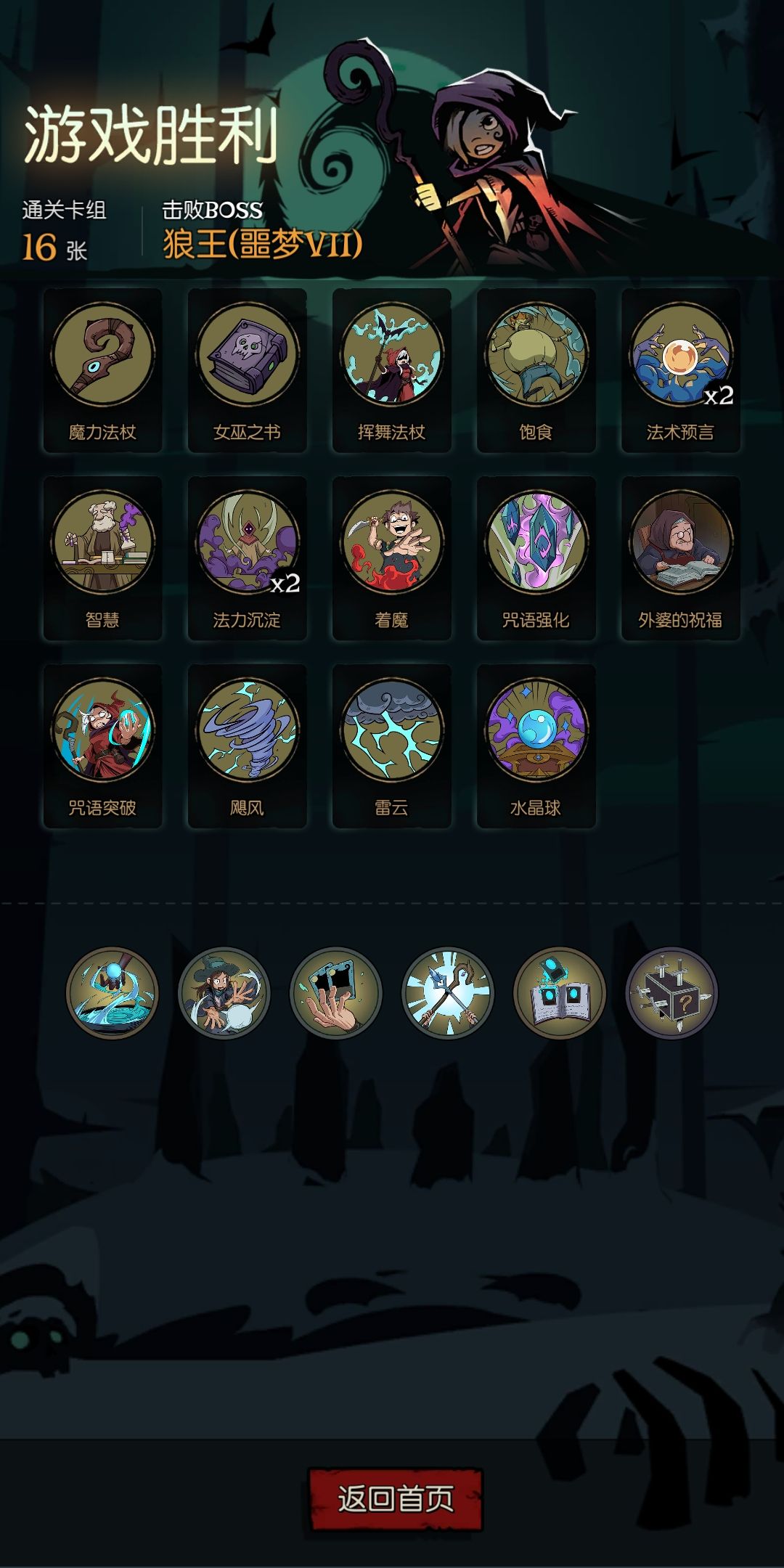 月圆之夜 修女基础卡组推荐