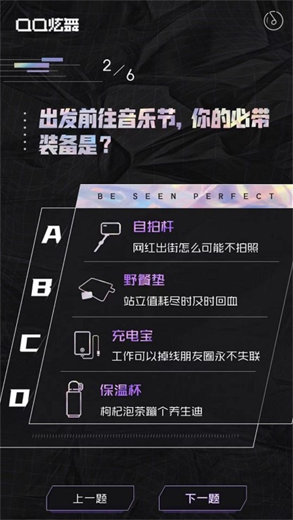 闪耀时尚,彰显个性——QQ炫舞服装搭配攻略 闪耀时尚,彰显个性——QQ炫舞服装搭配攻略