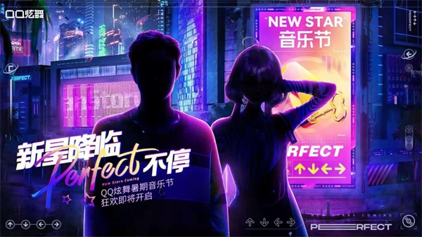 闪耀时尚，彰显个性——QQ炫舞服装搭配攻略