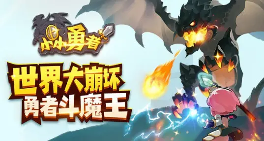 小小勇者小游戏攻略,小婴儿冒险系列功略