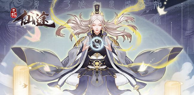 无极仙途 购物车在哪里