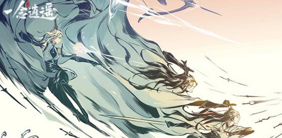 一念逍遥 宗门神兽攻略