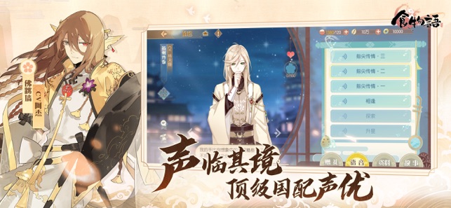 食物语 天机九重口令大全