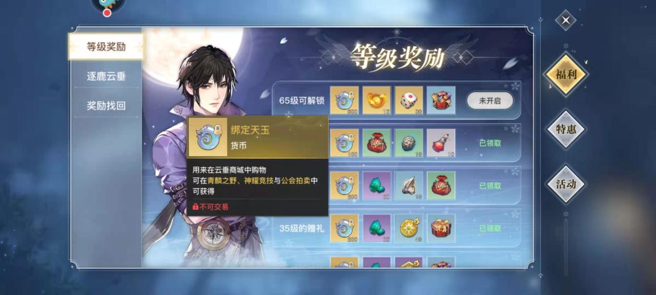 天谕 手游造型师怎么给别人染色