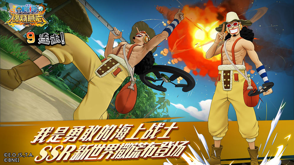 航海王燃烧意志 2月18号活动介绍