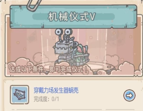 最强蜗牛 众牛争霸玩法介绍