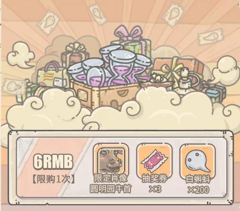 最强蜗牛 特工萨鲁曼真知晶球攻略