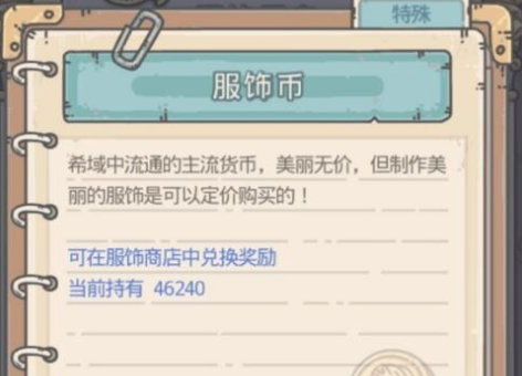 最强蜗牛 3月10日密令