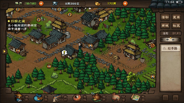 烟雨江湖 羽林枪术获取攻略