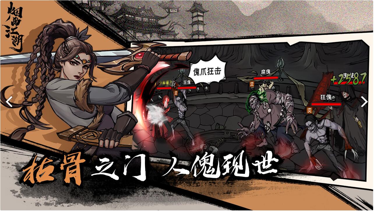 烟雨江湖 茶道怎么学