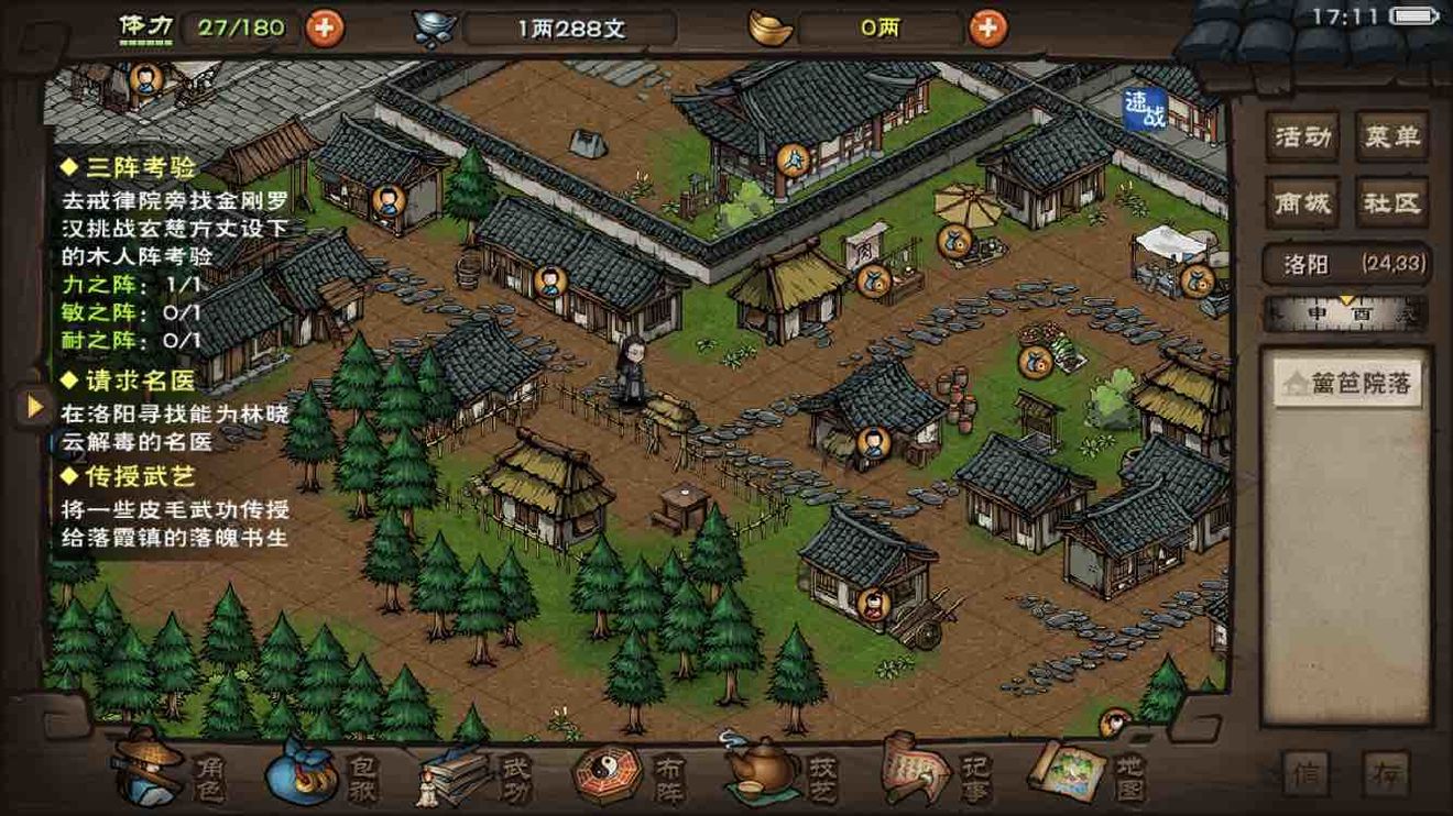 烟雨江湖 落霞镇小兜山在哪里