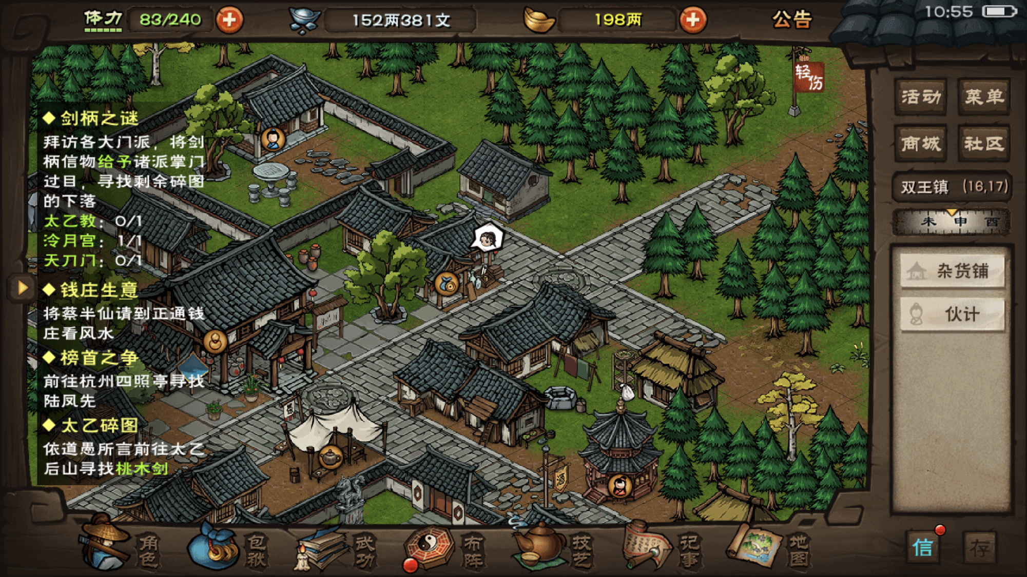 烟雨江湖 手游药园失窃任务攻略