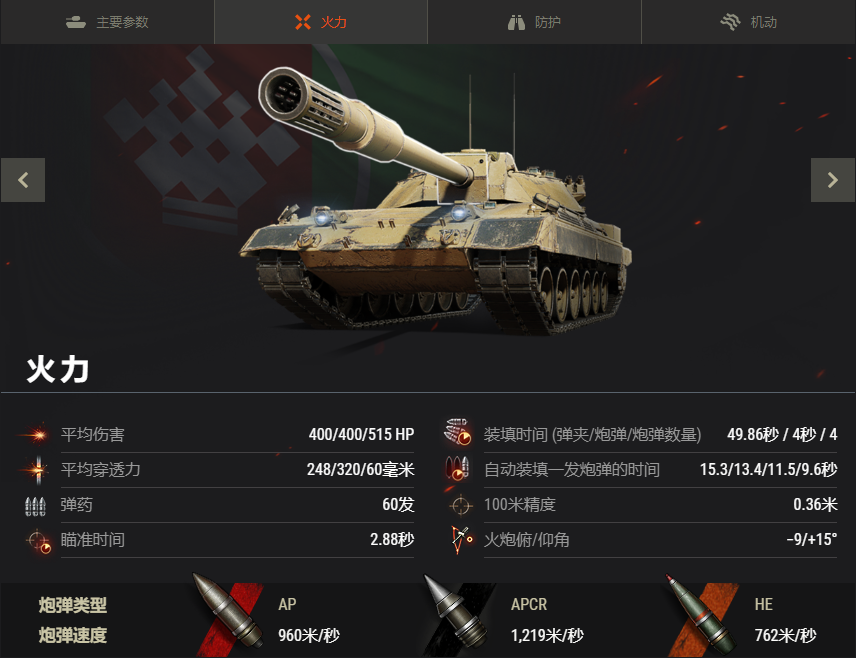 月华云霄中秋献礼坦克世界WCL九月小组赛等你观战