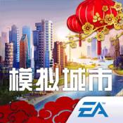 模拟城市我是市长  城市设计挑战版本登陆苹果AppStore