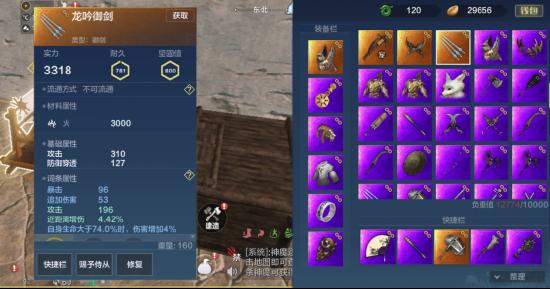 妄想山海 穷奇吞噬鹿的哪里