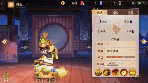 决战平安京 孟婆技能技巧