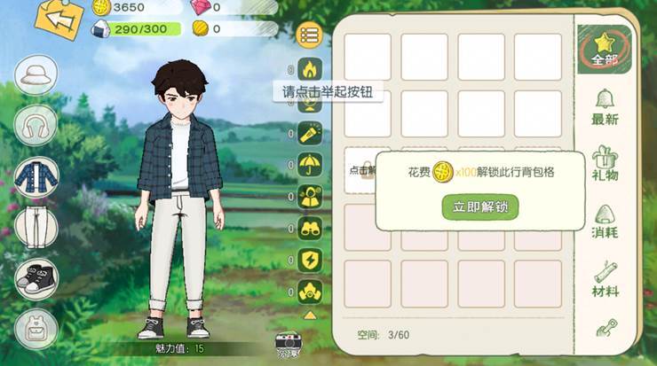 小森生活  野炊如何进行有什么作用