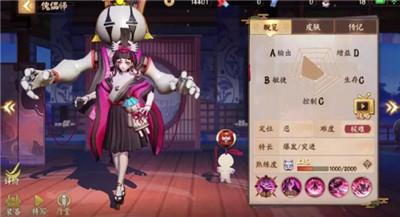 决战平安京  忍类式神打野技巧上