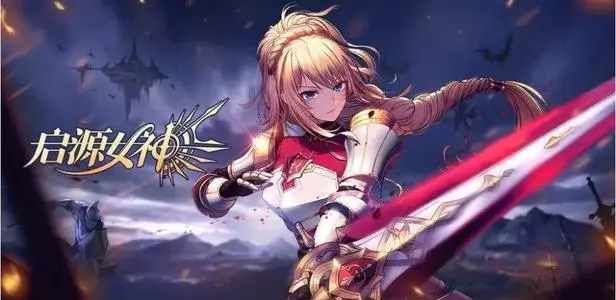 启源女神 2021年3月18日版本更新公告