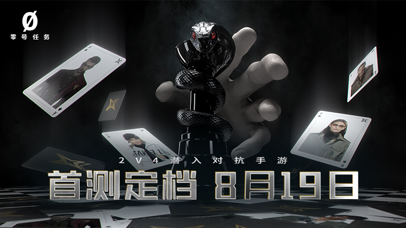 零号任务 首抽技巧攻略