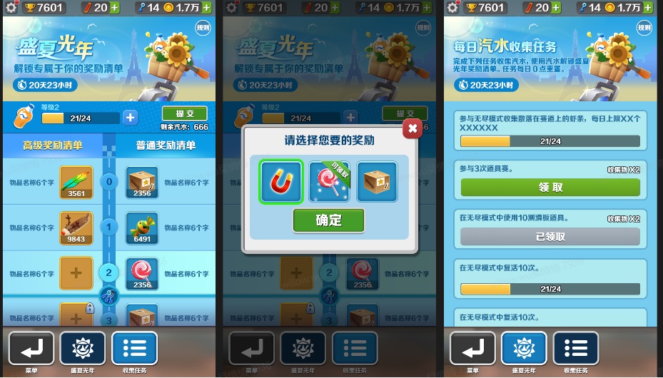 地铁跑酷纽约内购版 地铁跑酷纽约内购版