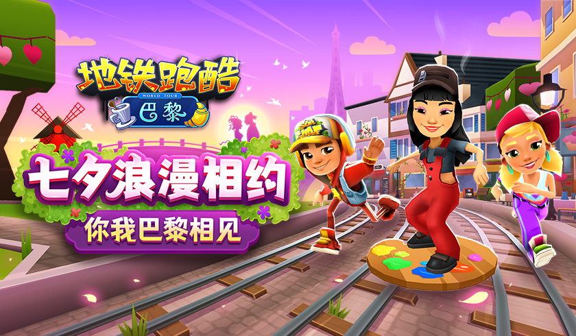 地铁跑酷纽约内购版